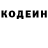 Кодеин напиток Lean (лин) Ethan Yazdani