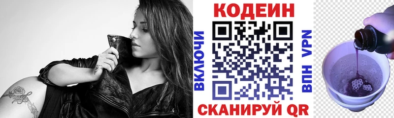 Кодеиновый сироп Lean Purple Drank  Купить где  Бобров 