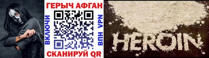 Купить  Бобров  ГЕРОИН Heroin 