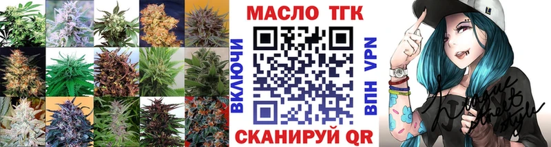 ТГК THC oil  Купить закладки  Бобров 